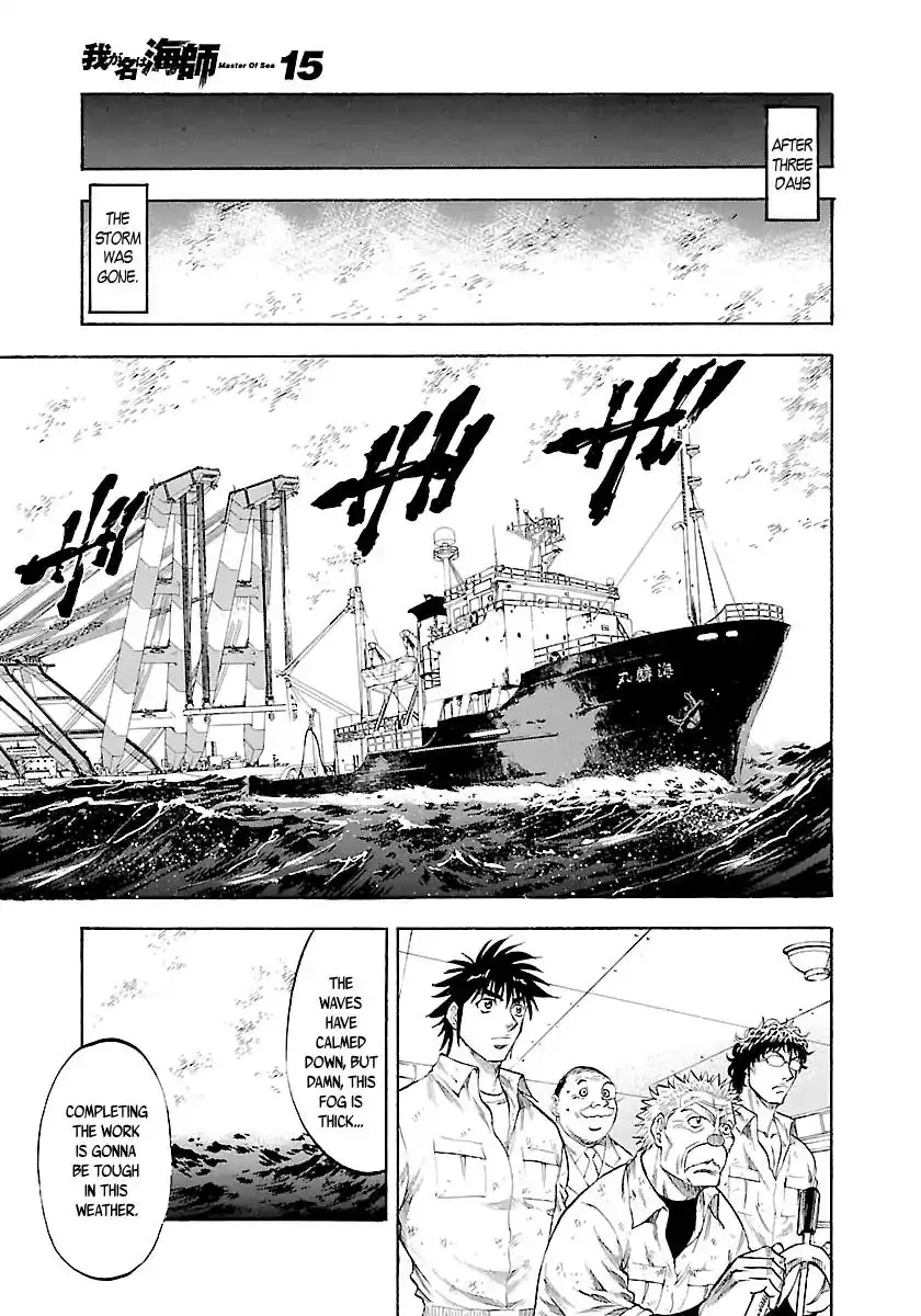 Waga Na wa Umishi Chapter 143 17